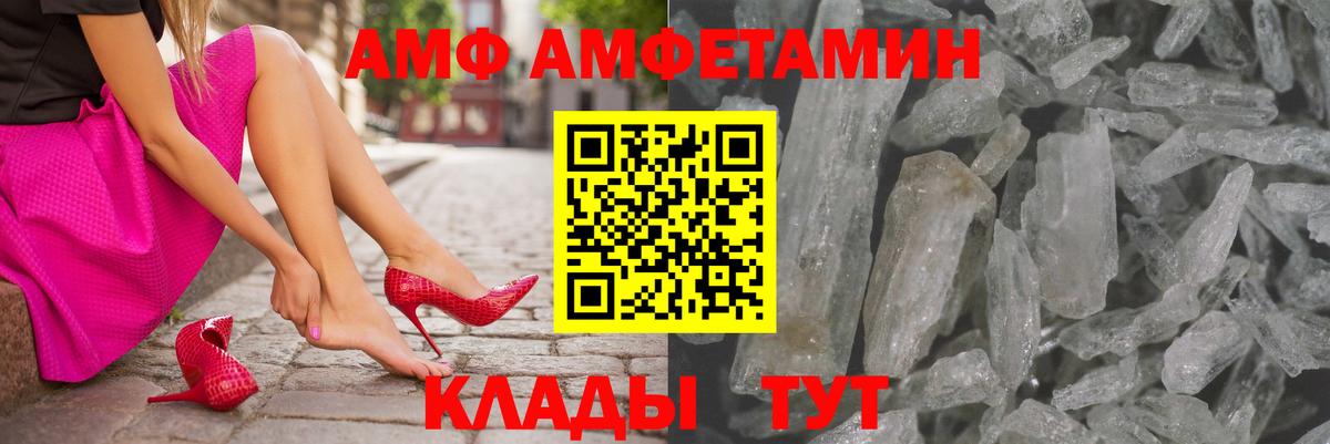 АМФЕТАМИН  Вход с VPN  Серов  АМФ 97% 