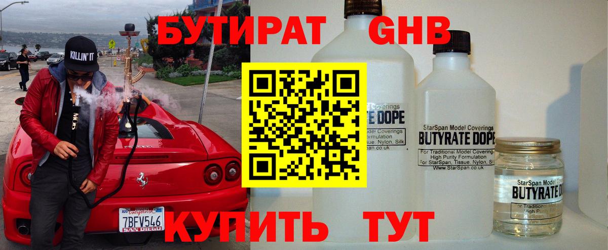 Серов  Бутират оксана  Вход с VPN 