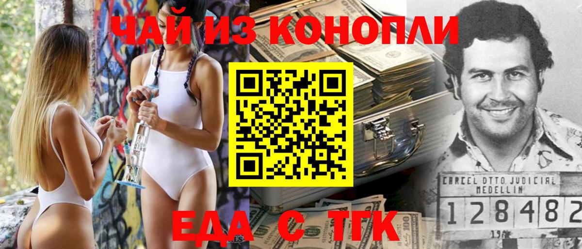 Печенье с ТГК марихуана  Вход с VPN  Серов 