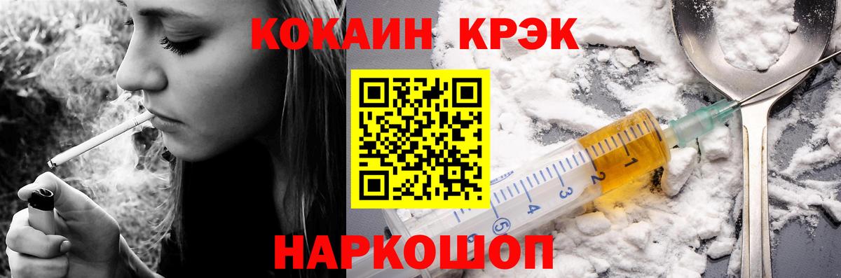 Cocaine Эквадор Серов