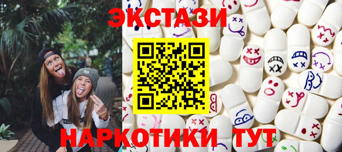 ЭКСТАЗИ TESLA  Ecstasy DUBAI  сколько стоит  Серов  Вход с VPN  Ecstasy 