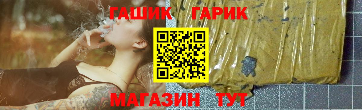 Серов  ГАШ hashish  ГАШ убойный  Вход с VPN 
