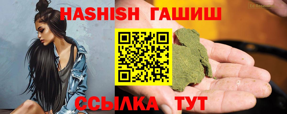 ГАШ Cannabis Серов