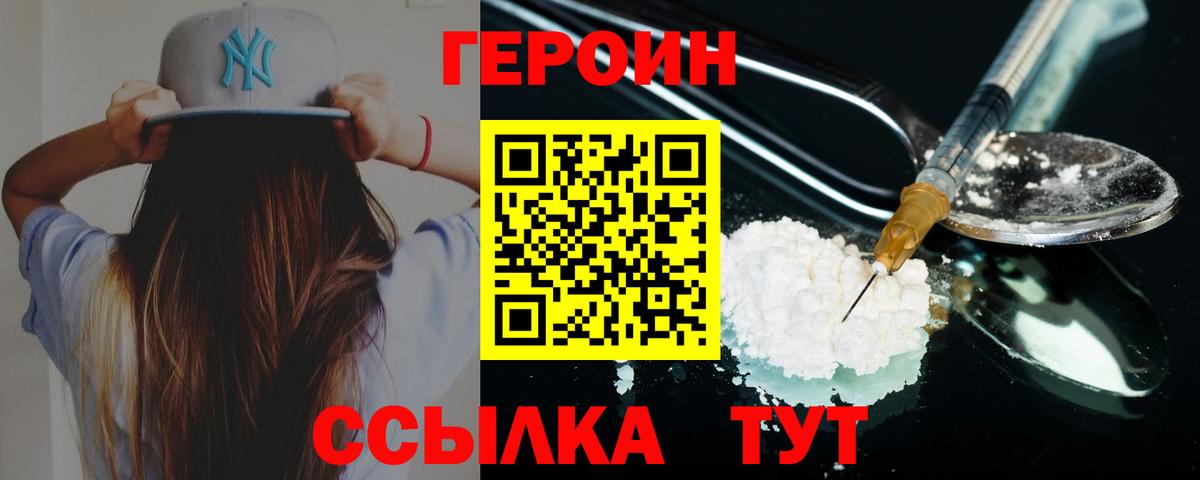 Серов  ГЕРОИН гречка  Вход с VPN 