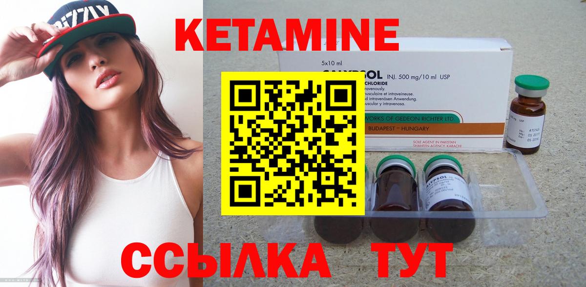 Кетамин VHQ  КЕТАМИН ketamine  Вход с VPN  Серов 