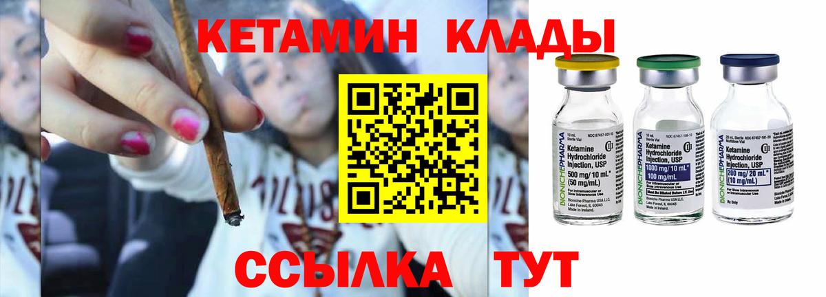 Кетамин VHQ Серов