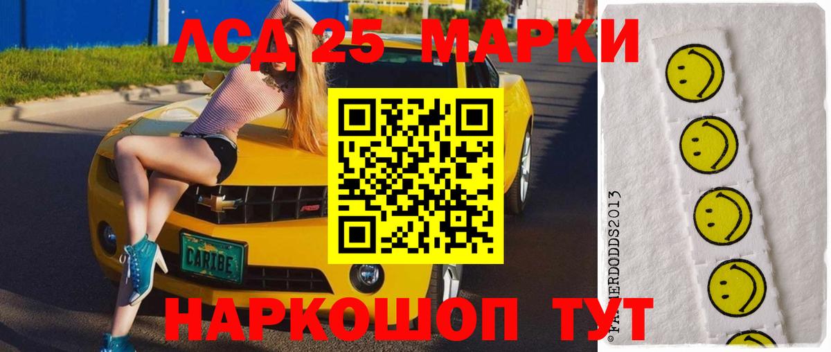 ЛСД экстази кислота  LSD-25 экстази ecstasy  Серов  Вход с VPN 
