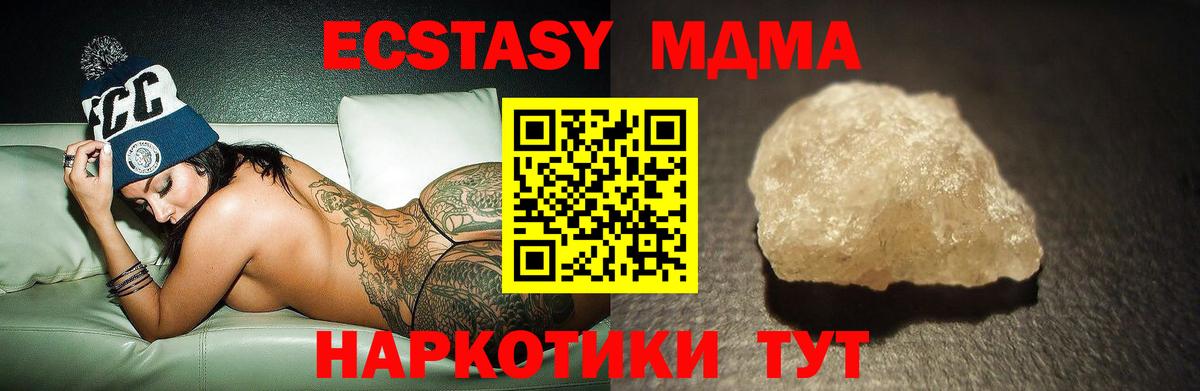 Серов  MDMA crystal  Вход с VPN 