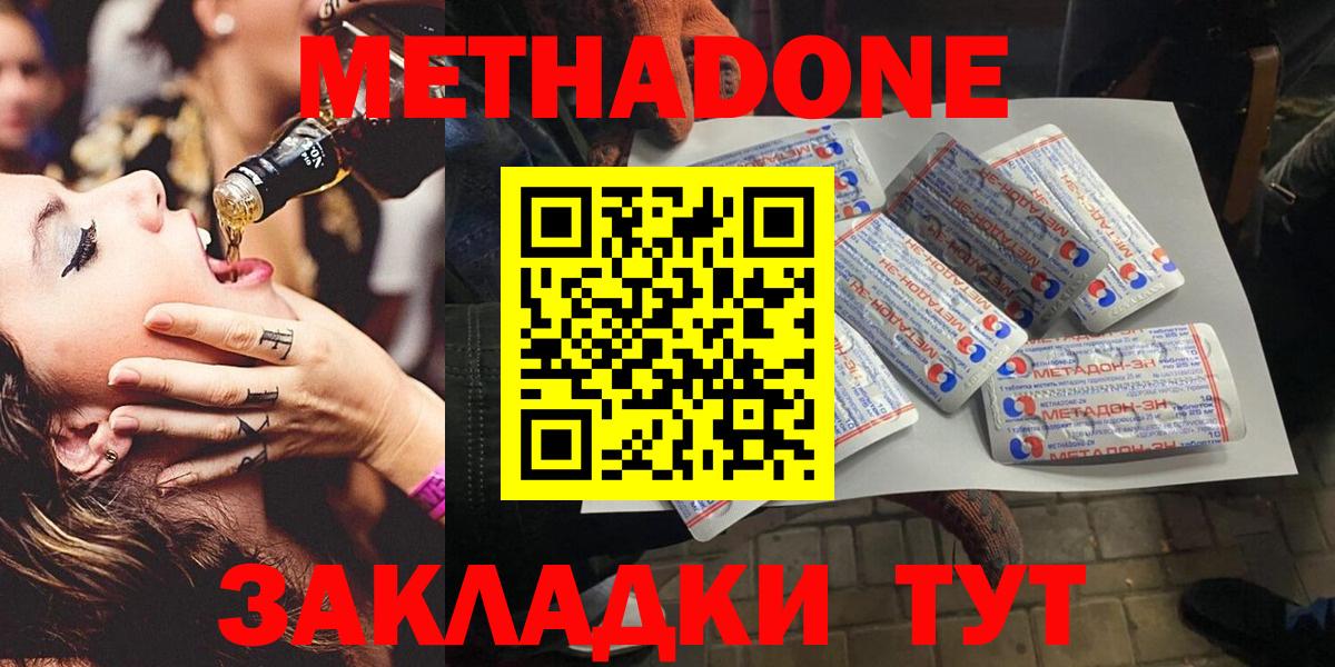 Метадон мёд  Вход с VPN  даркнет Telegram  Серов 