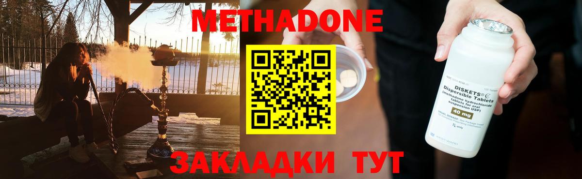 Метадон methadone Серов