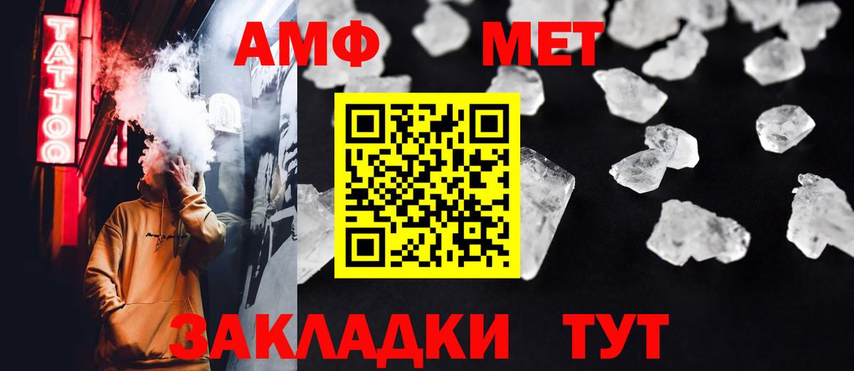 Первитин мет Серов