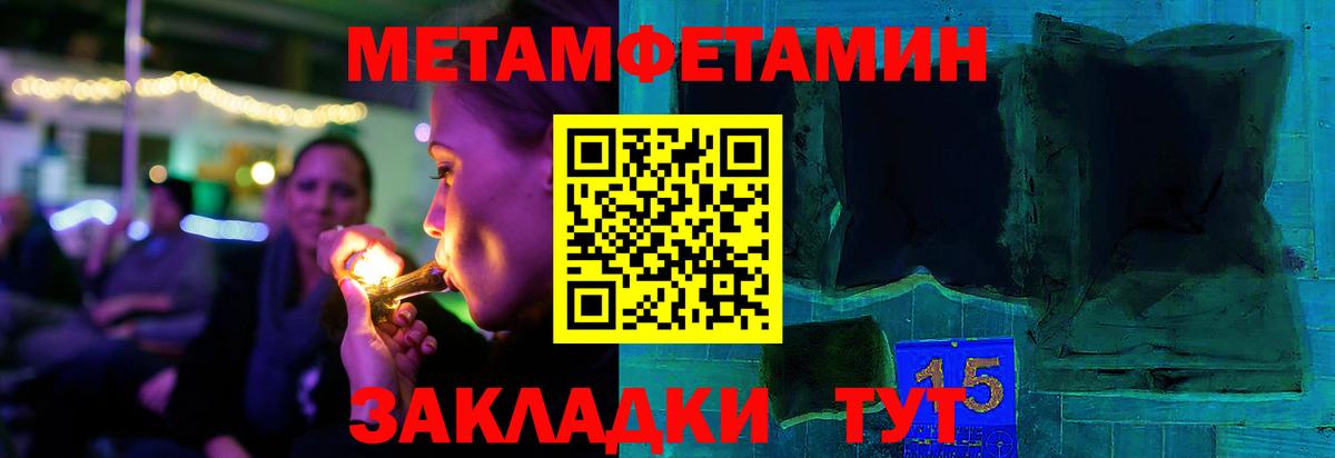МЕТАМФЕТАМИН мет  Вход с VPN  МЕТАМФЕТАМИН мет  Серов 