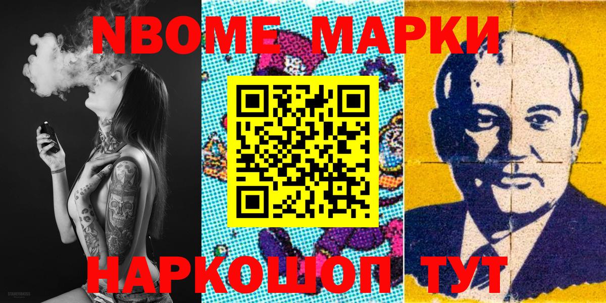закладки  Вход с VPN  Серов  Наркотические марки 1,5мг 