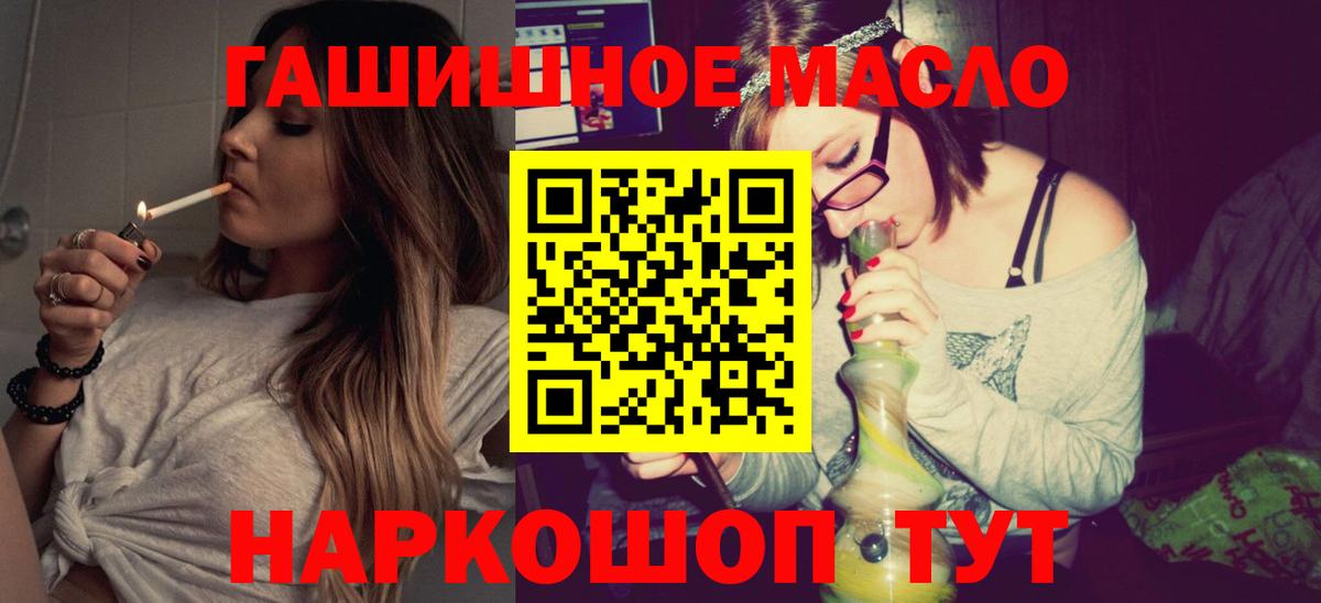Серов  ТГК гашишное масло  Вход с VPN 